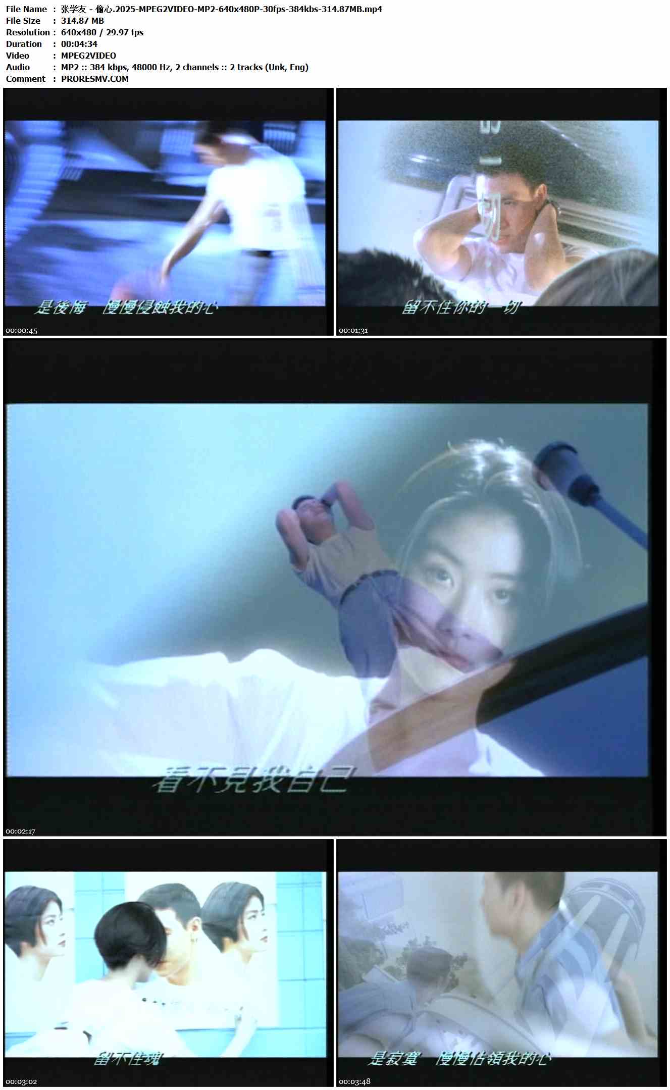 张学友 - 偷心.2025-MPEG2VIDEO-MP2-640x480P-30fps-384kbs-314.87MB官方MV_高清MV
